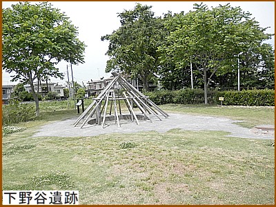 下野谷遺跡
