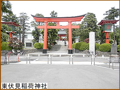 東伏見稲荷神社