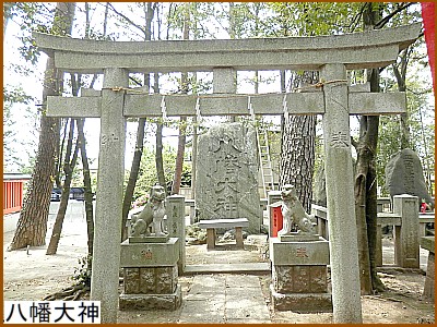 八幡大神