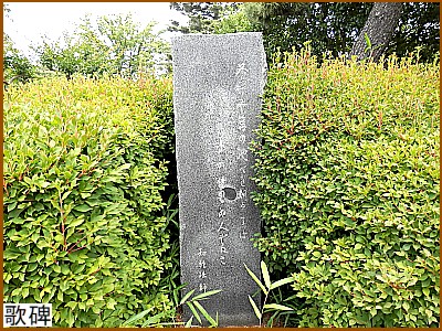 歌碑