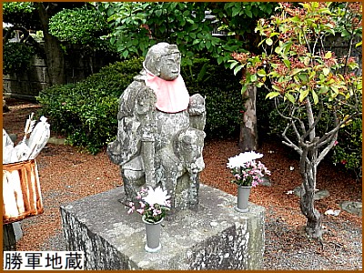 勝軍地蔵