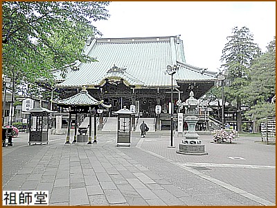 祖師堂
