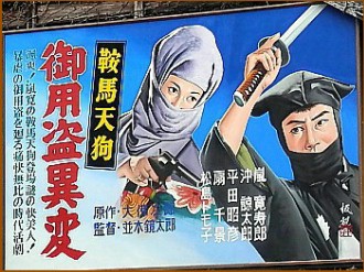 「鞍馬天狗」の映画館版