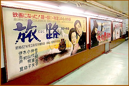 青梅駅地下道の映画館版