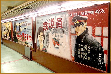 青梅駅地下道の映画館版