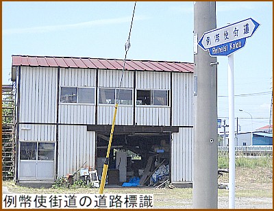 �ᕼ�g�X���̓��H�W��