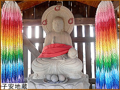 子安地蔵