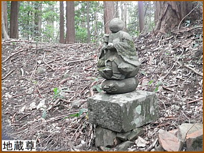 地蔵尊