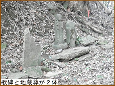 歌碑と地蔵尊が２体