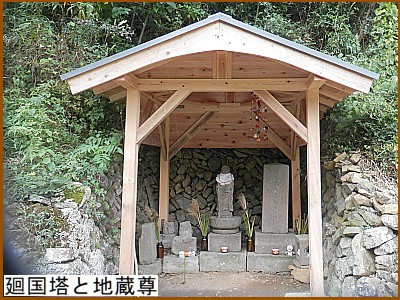 廻国塔と地蔵尊