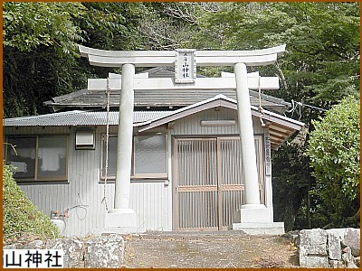 山神社