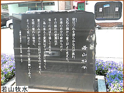 若山牧水歌碑