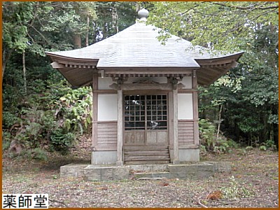 薬師堂