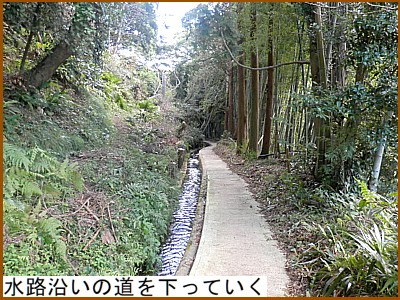 水路沿いの道を下っていく