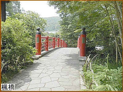 楓橋