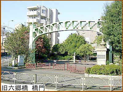旧六郷橋 橋門