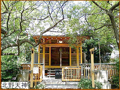 北野天神