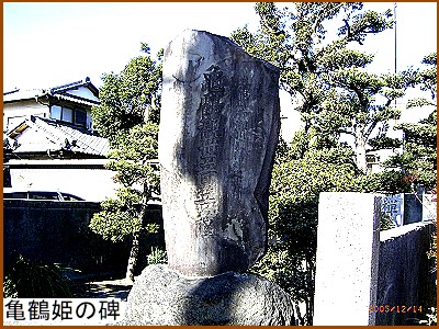 亀鶴姫の碑