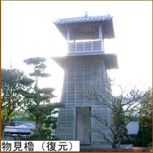 物見櫓（復元）