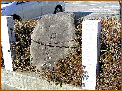 旧草薙一里塚碑