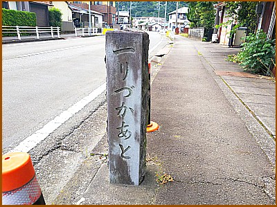 丸子一里塚跡碑