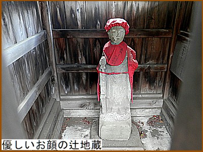 優しいお顔の辻地蔵