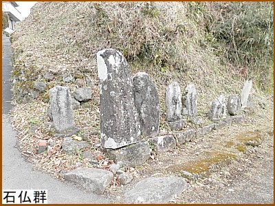 石仏群