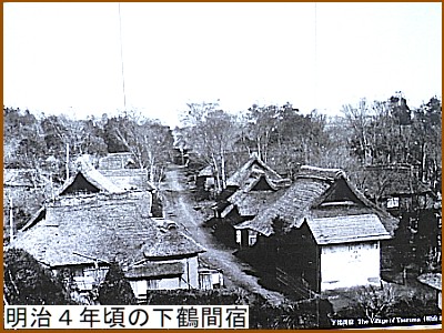 �����S�N�i1871�j���̉��ߊԏh